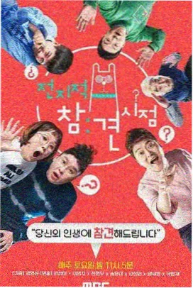 琪琪电影网 向往的生活